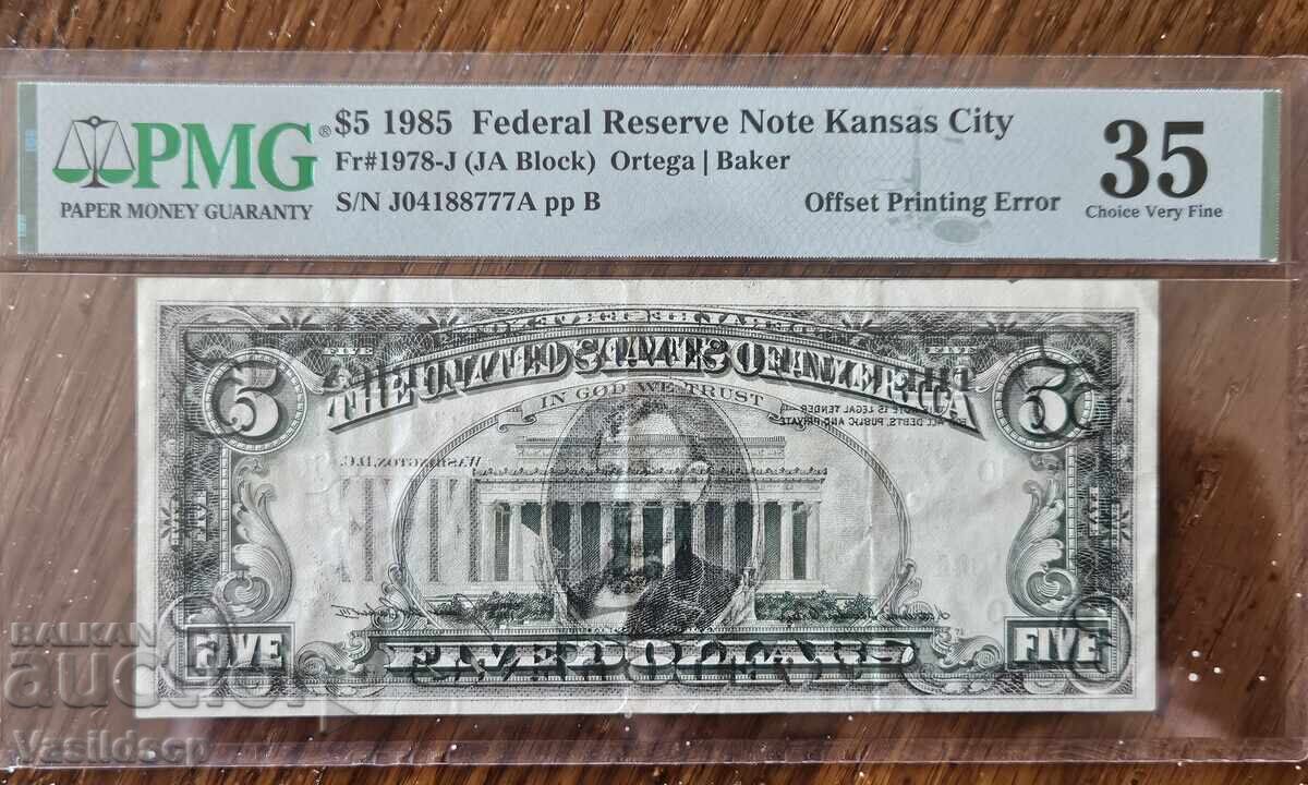 5 долара 1985 Канзас.Двоен печат, сгрешена, уникат! 5 долара 1985 Канзас.Двоен печат, сгрешена, уникат!
