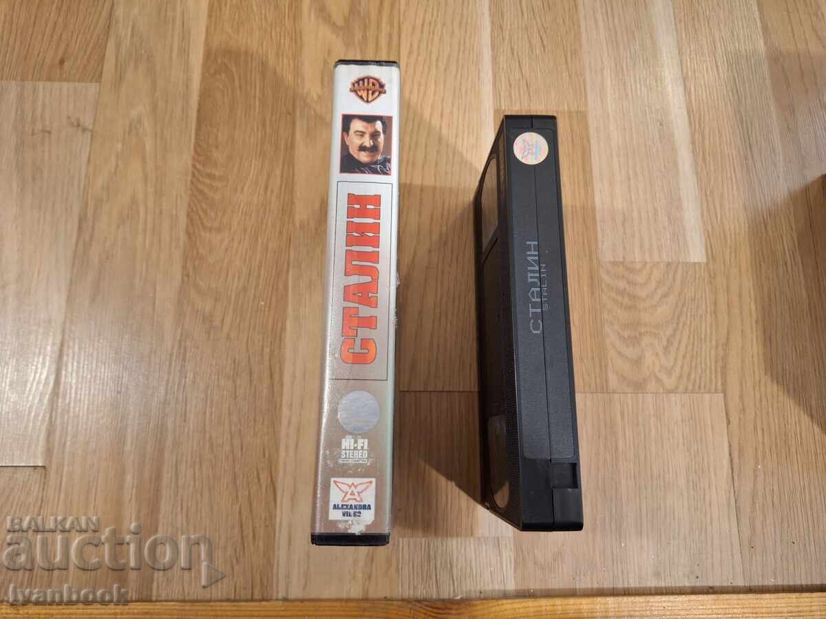 Caseta video VHS - Stalin cu preț 6.50 BGN | € 3.32 Caseta video VHS - Stalin cu preț 6.50 BGN | € 3.32