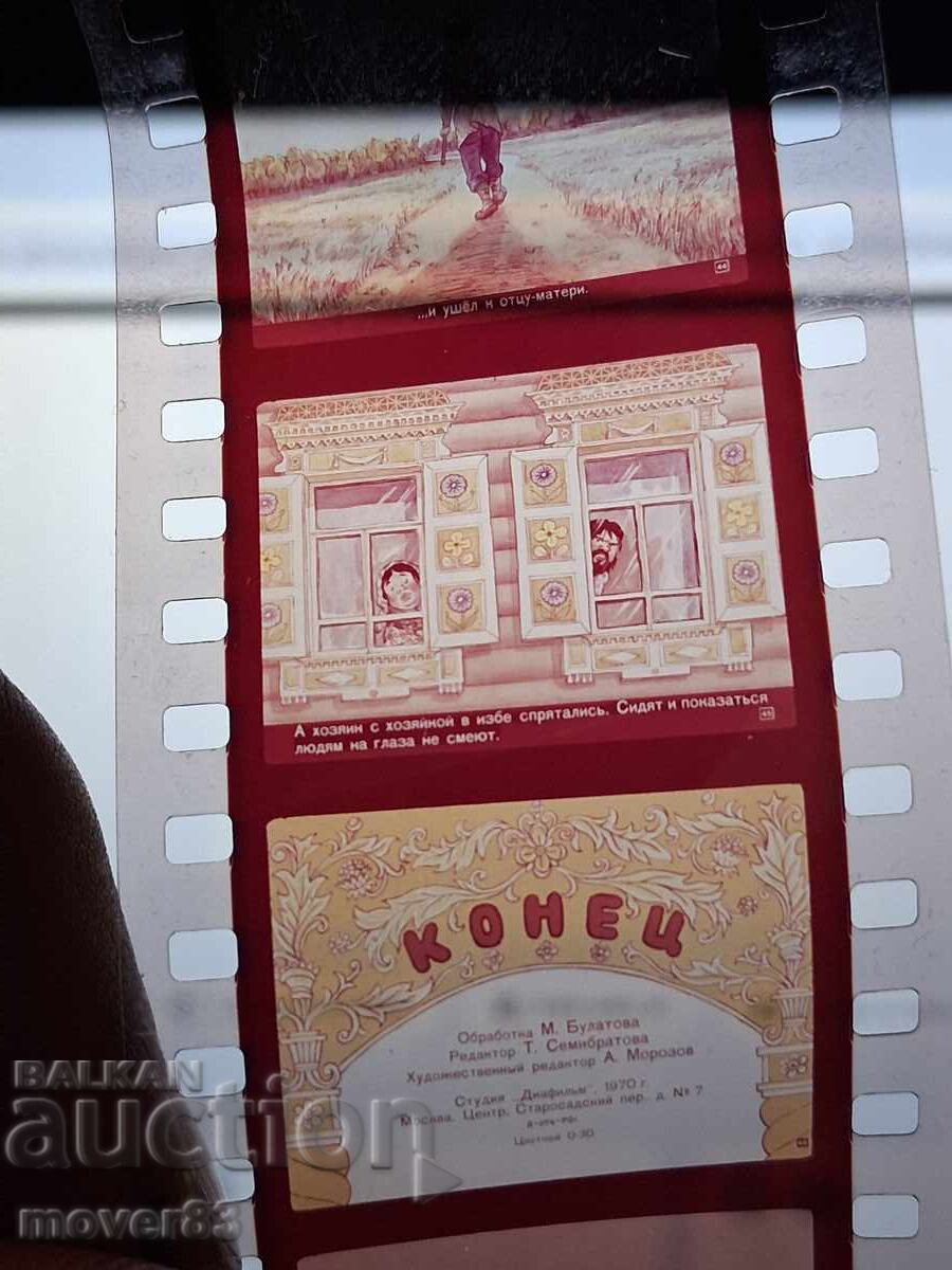 Diafilm "Fluierul păstorului". URSS. 2 bucăți - 5 Diafilm "Fluierul păstorului". URSS. 2 bucăți - 5