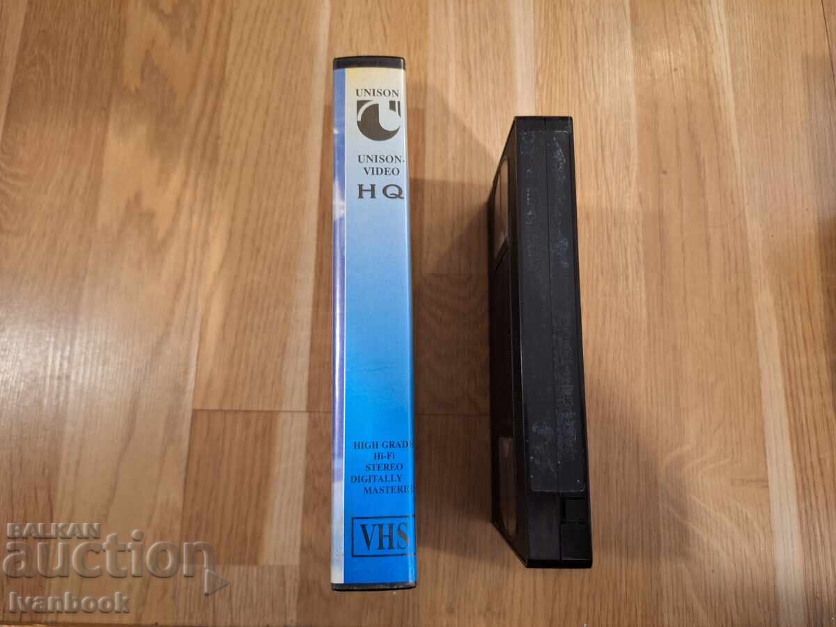 Caseta video VHS - Muzică cu preț 6.50 BGN | € 3.32 Caseta video VHS - Muzică cu preț 6.50 BGN | € 3.32