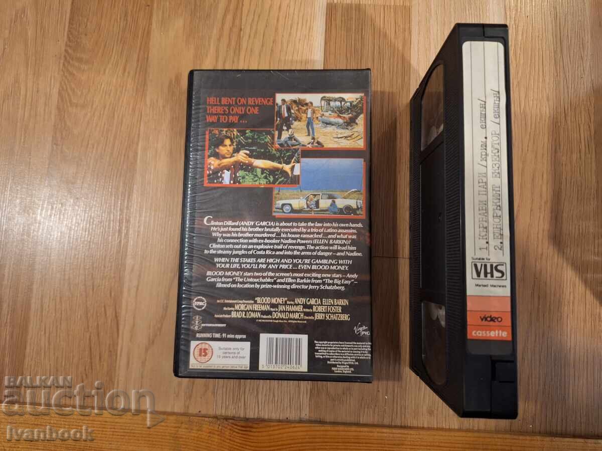 Licitație Caseta video VHS - Bani însângerați Licitație Caseta video VHS - Bani însângerați