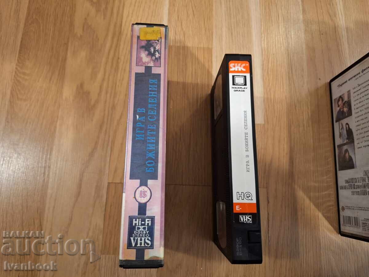 Видео касета VHS - Игра в божиите селения с цена 6.50 лв. | € 3.32 Видео касета VHS - Игра в божиите селения с цена 6.50 лв. | € 3.32