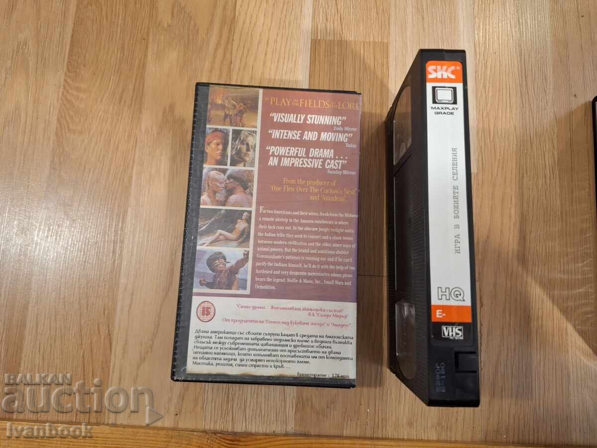 Аукцион Видео касета VHS - Игра в божиите селения Аукцион Видео касета VHS - Игра в божиите селения
