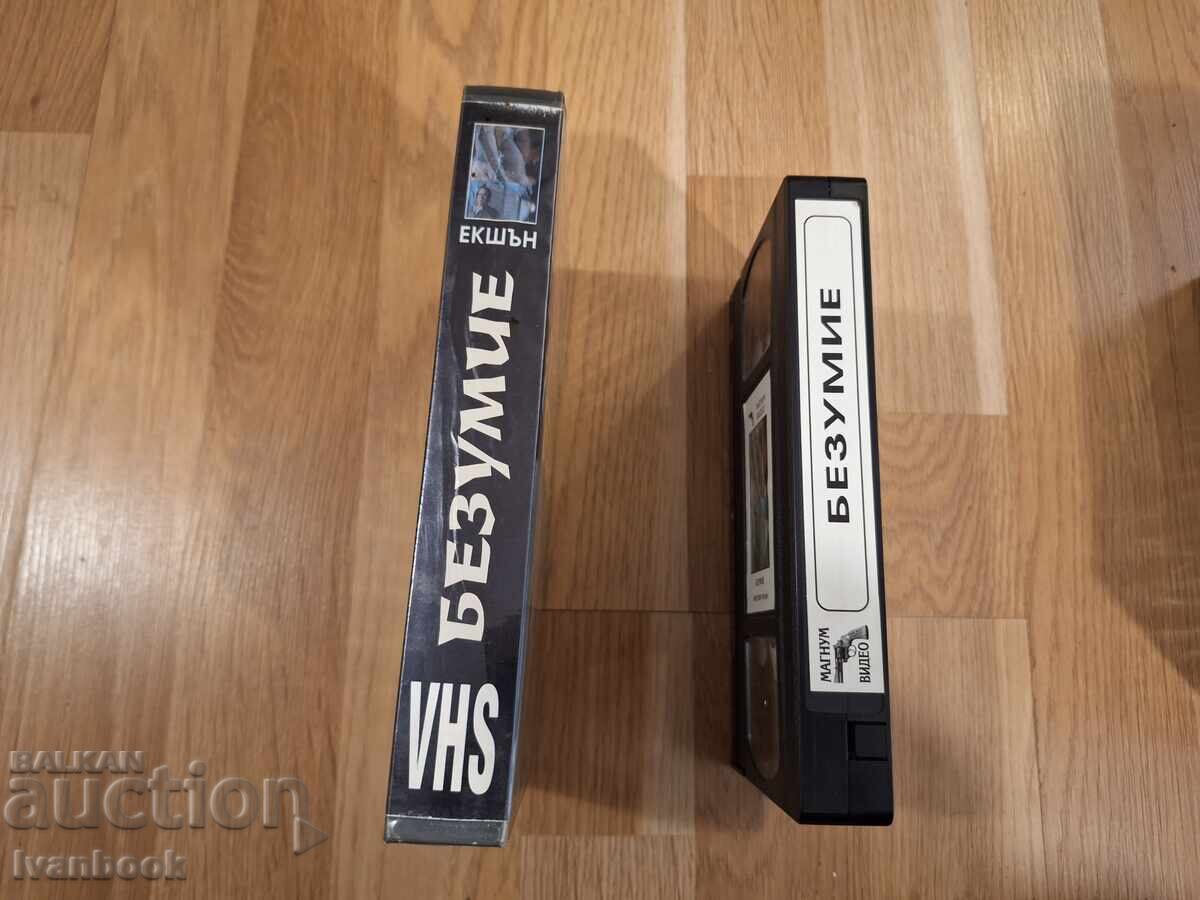 Caseta video VHS - Nebunie cu preț 6.50 BGN | € 3.32 Caseta video VHS - Nebunie cu preț 6.50 BGN | € 3.32