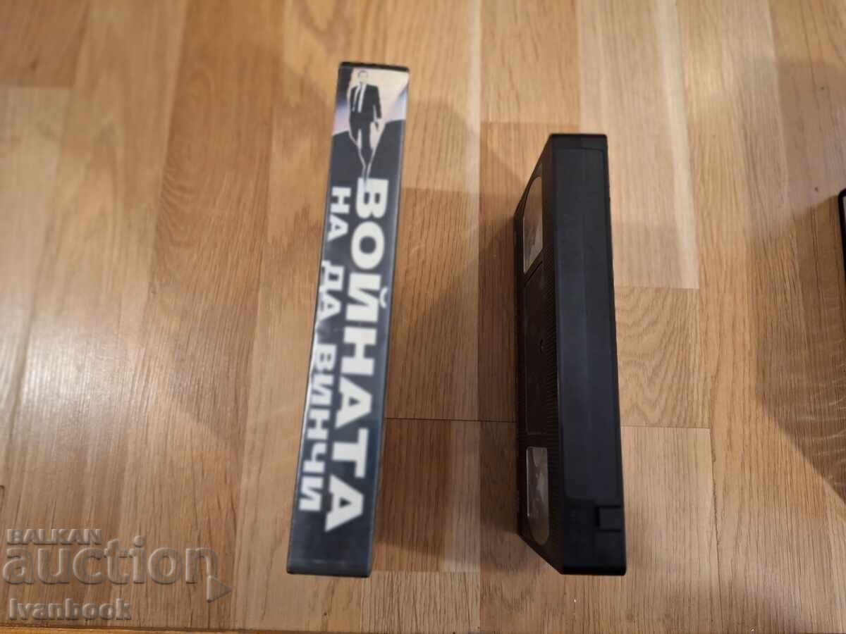 Βιντεοκασέτα VHS - Ο πόλεμος του Ντα Βίντσι με τιμή 6.50 BGN | € 3.32 Βιντεοκασέτα VHS - Ο πόλεμος του Ντα Βίντσι με τιμή 6.50 BGN | € 3.32