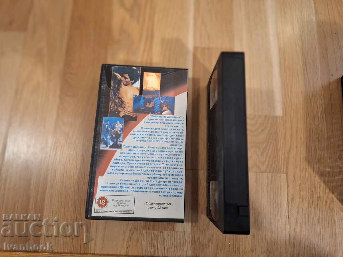 Δημοπρασία Βιντεοκασέτα VHS - Ο πόλεμος του Ντα Βίντσι Δημοπρασία Βιντεοκασέτα VHS - Ο πόλεμος του Ντα Βίντσι