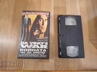 Βιντεοκασέτα VHS - Ο πόλεμος του Ντα Βίντσι