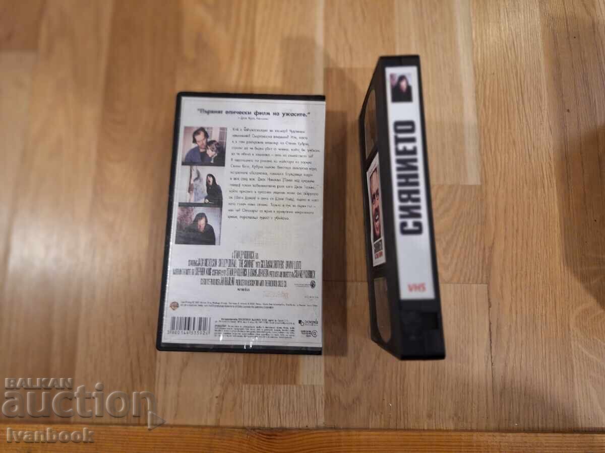 Licitație Caseta video VHS - Strălucirea Licitație Caseta video VHS - Strălucirea