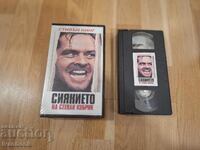 Caseta video VHS - Strălucirea