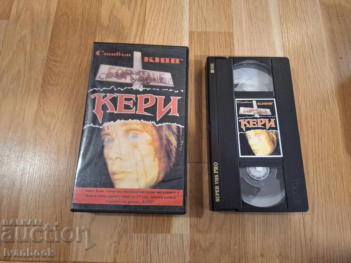 Caseta video VHS - Carrie cu preț 6.50 BGN | € 3.32 Caseta video VHS - Carrie cu preț 6.50 BGN | € 3.32