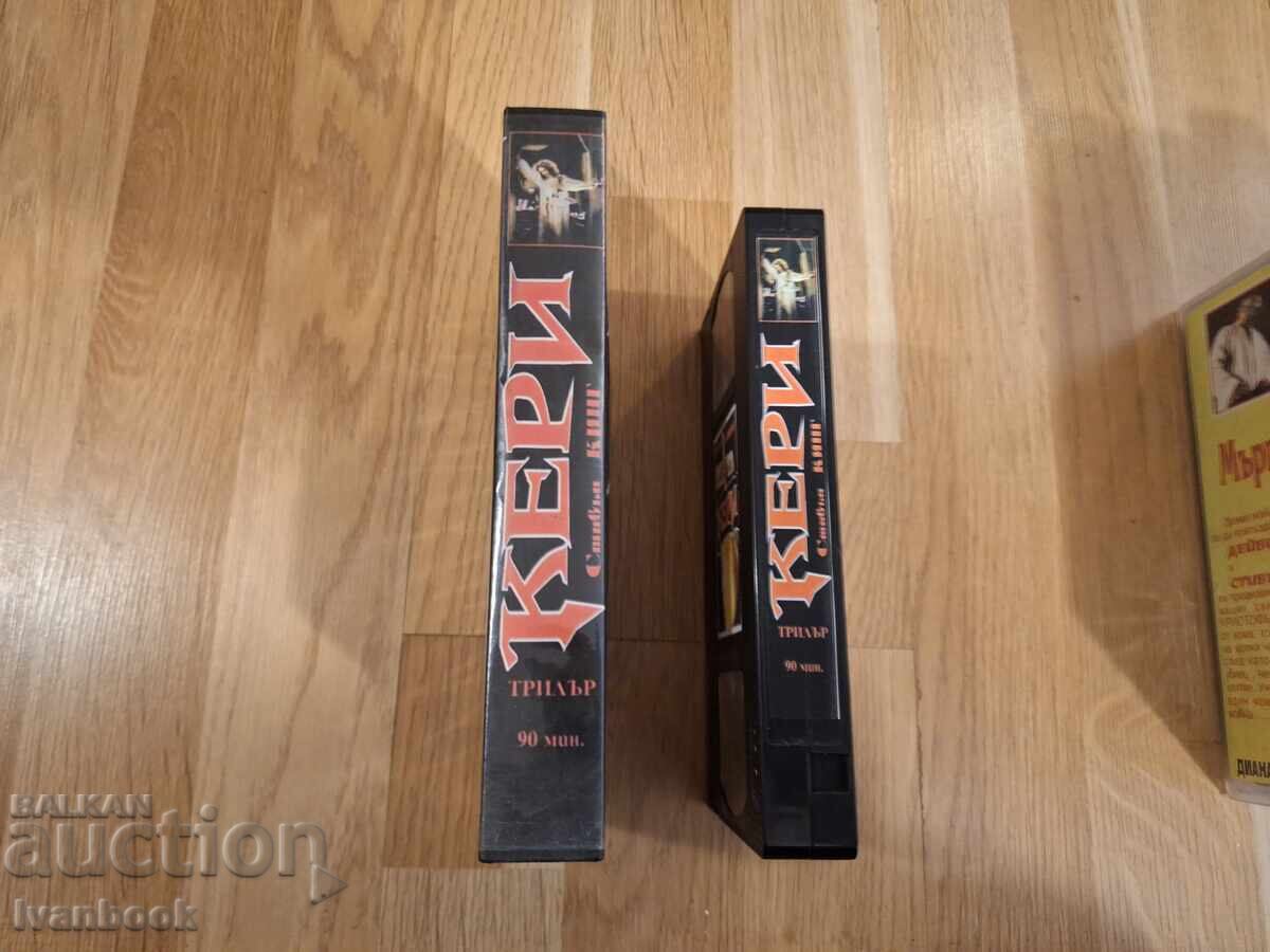 Licitație Caseta video VHS - Carrie Licitație Caseta video VHS - Carrie