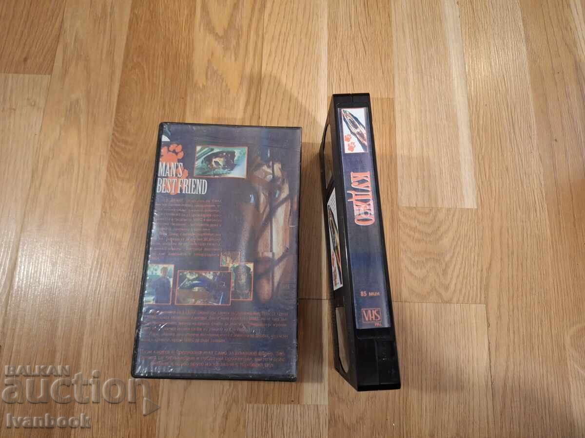 Livrarea Caseta video VHS - Cujo Livrarea Caseta video VHS - Cujo