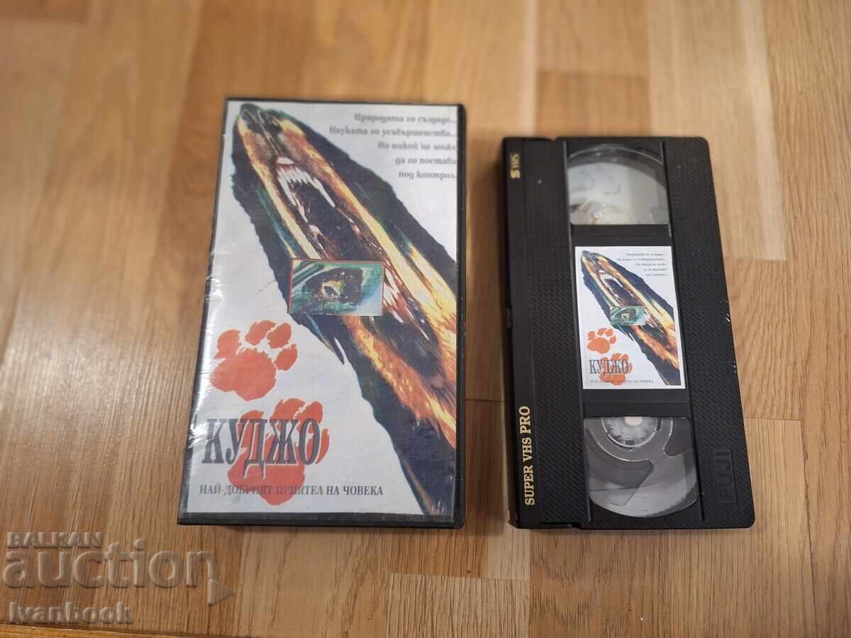 Caseta video VHS - Cujo Caseta video VHS - Cujo