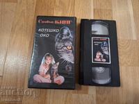Видео касета VHS - Котешко око