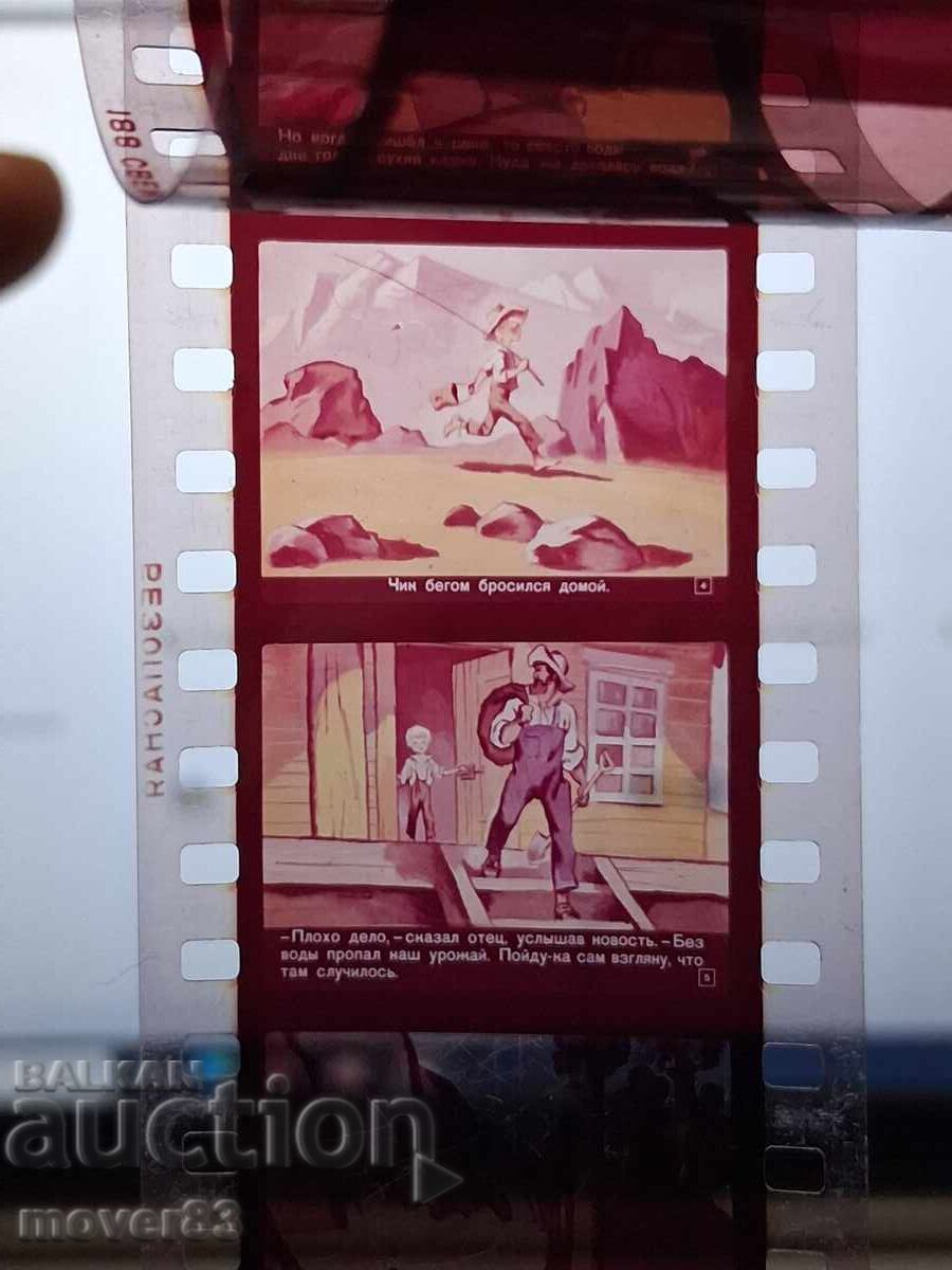 Licitație Diapozitiv "Puiul și uriașul". URSS