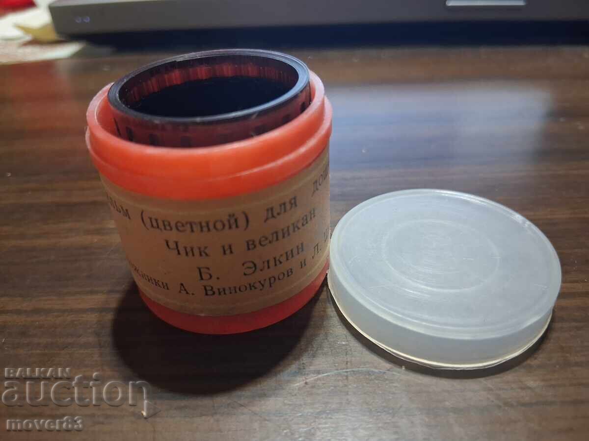 Diapozitiv "Puiul și uriașul". URSS