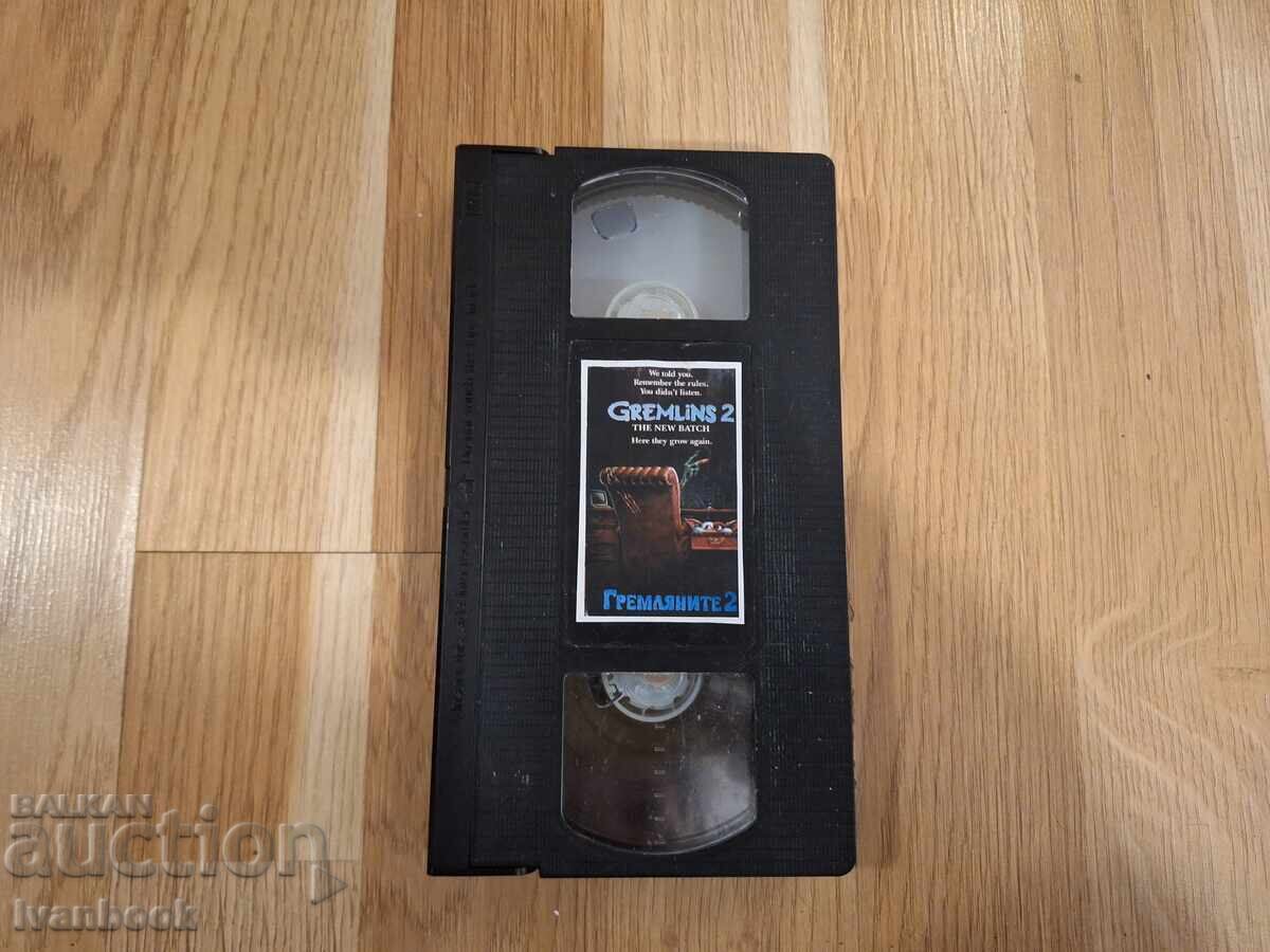 Видео касета VHS - Гремлини 2 Видео касета VHS - Гремлини 2