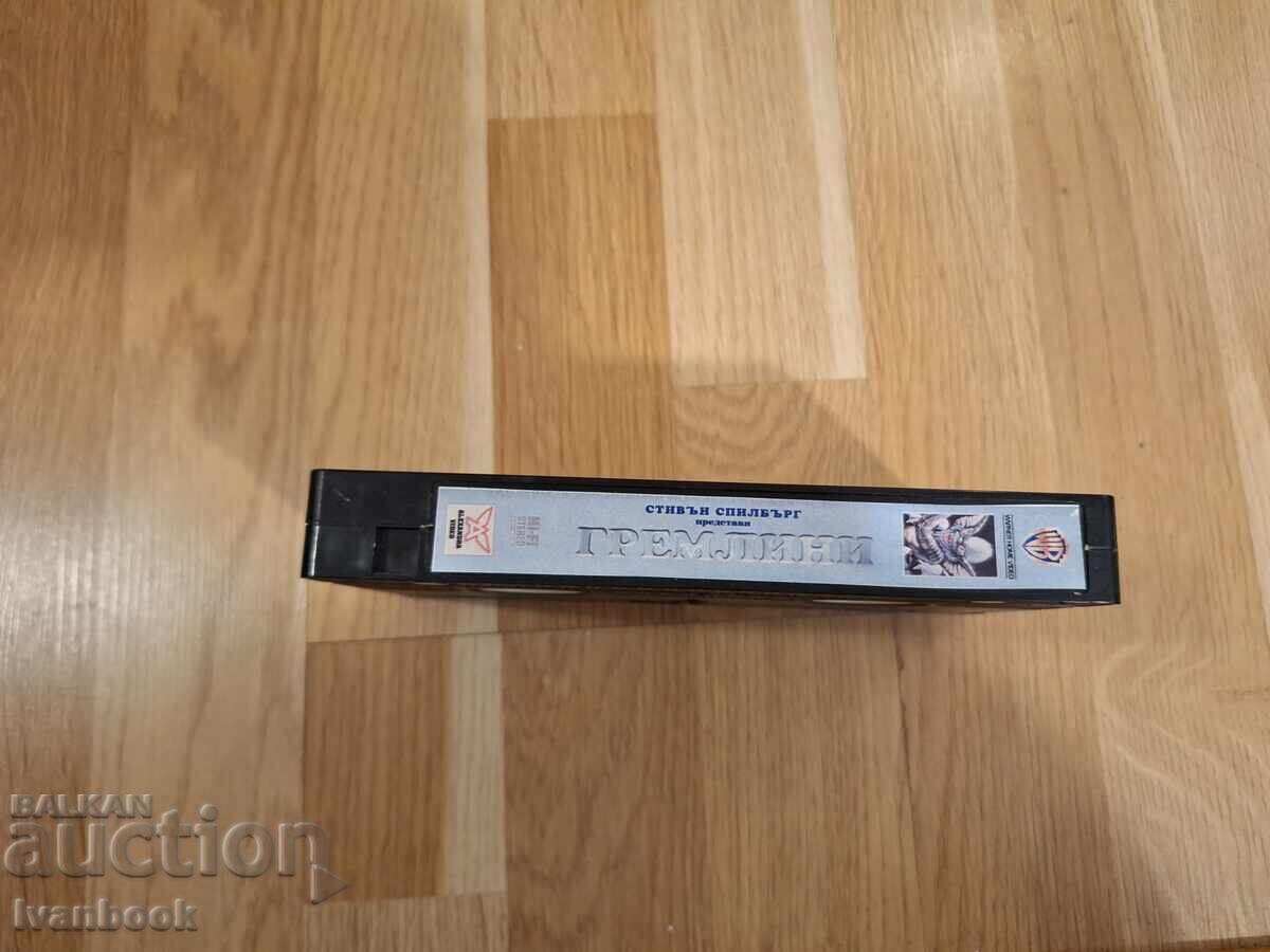 Caseta video VHS - Gremlinii cu preț 6.00 BGN | € 3.07 Caseta video VHS - Gremlinii cu preț 6.00 BGN | € 3.07