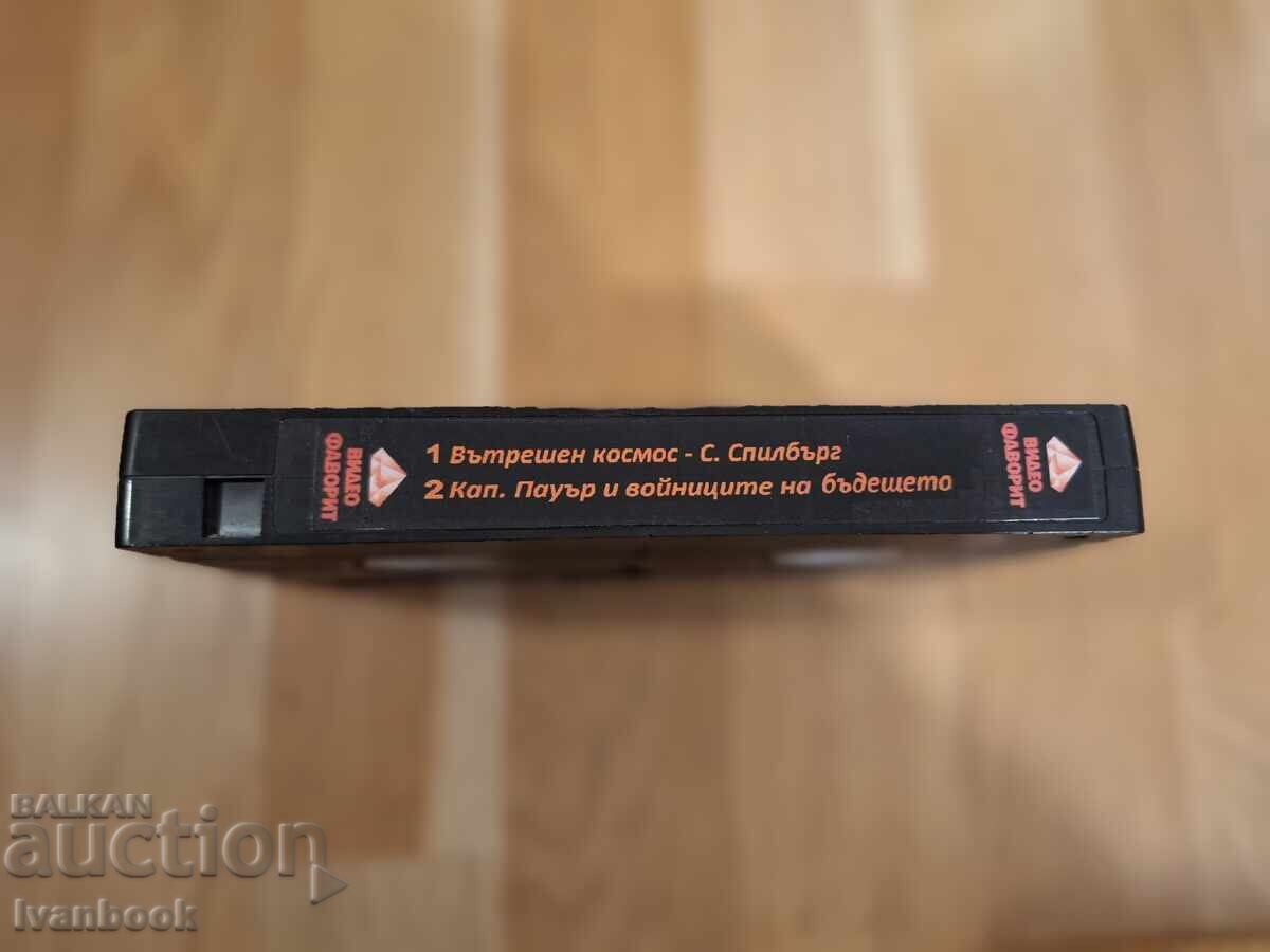 VHS Video Cassette - Inner Space, Captain Power and with price 6.00 BGN | € 3.07 VHS Video Cassette - Inner Space, Captain Power and with price 6.00 BGN | € 3.07