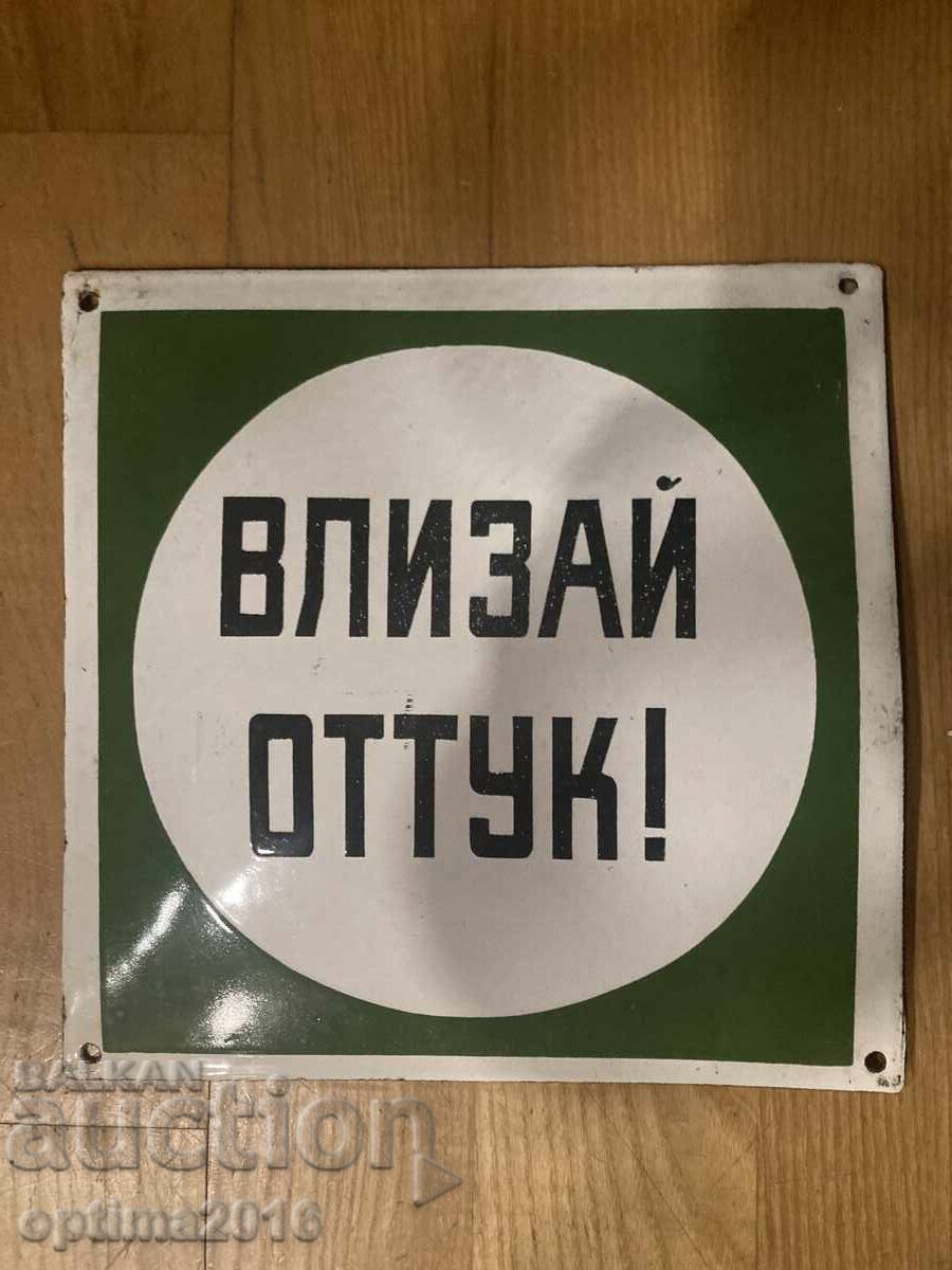 Plăcuță indicatoare veche cu preț 26.00 BGN | € 13.29 Plăcuță indicatoare veche cu preț 26.00 BGN | € 13.29