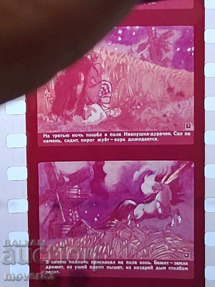 Licitație Diafilm "Sivka-Burka". URSS Licitație Diafilm "Sivka-Burka". URSS