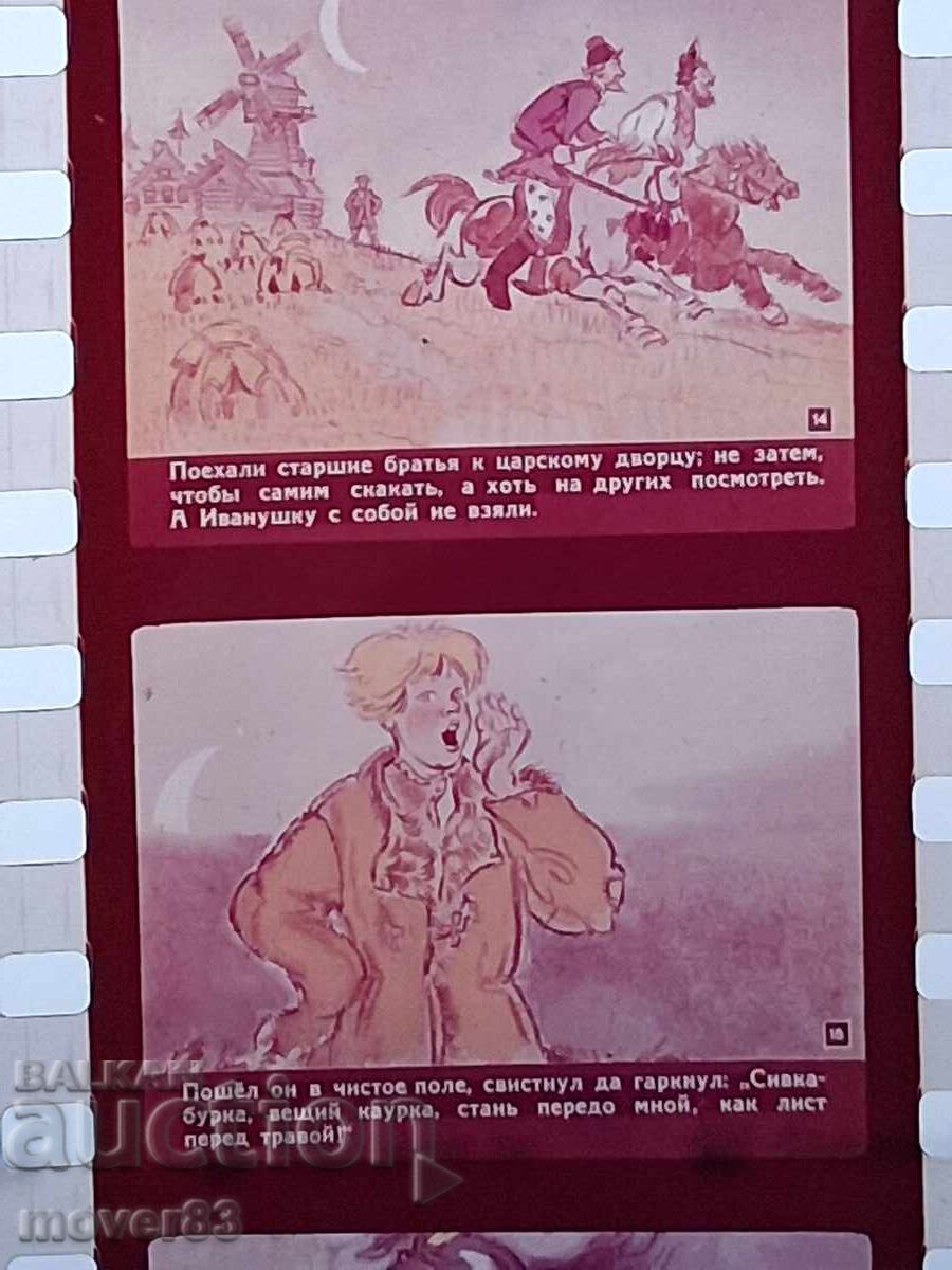 Livrarea Diafilm "Sivka-Burka". URSS Livrarea Diafilm "Sivka-Burka". URSS