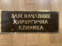 Σπάνια ορειχάλκινη πινακίδα