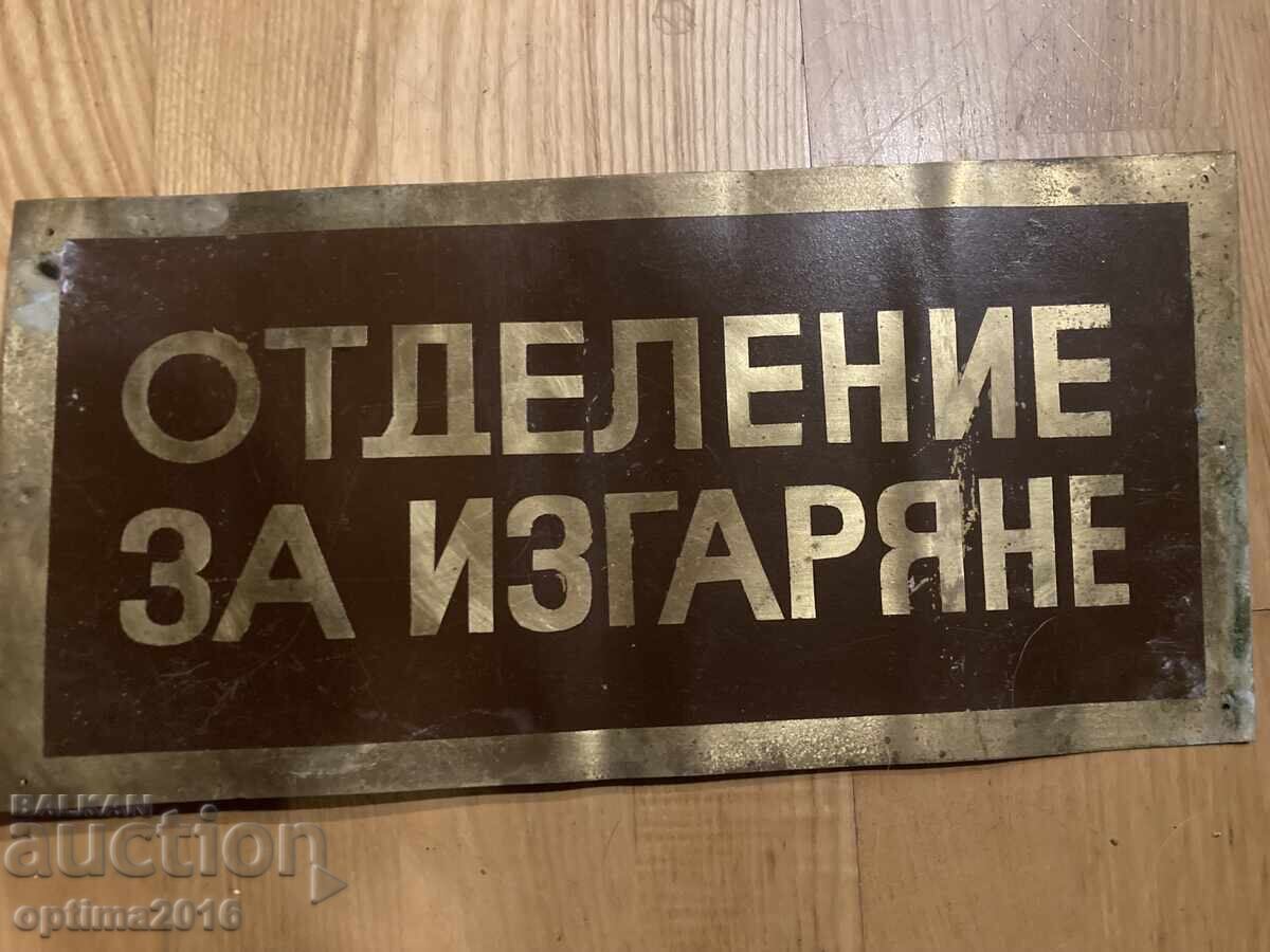 Уникална табела месинг с цена 45.00 лв. | € 23.01 Уникална табела месинг с цена 45.00 лв. | € 23.01