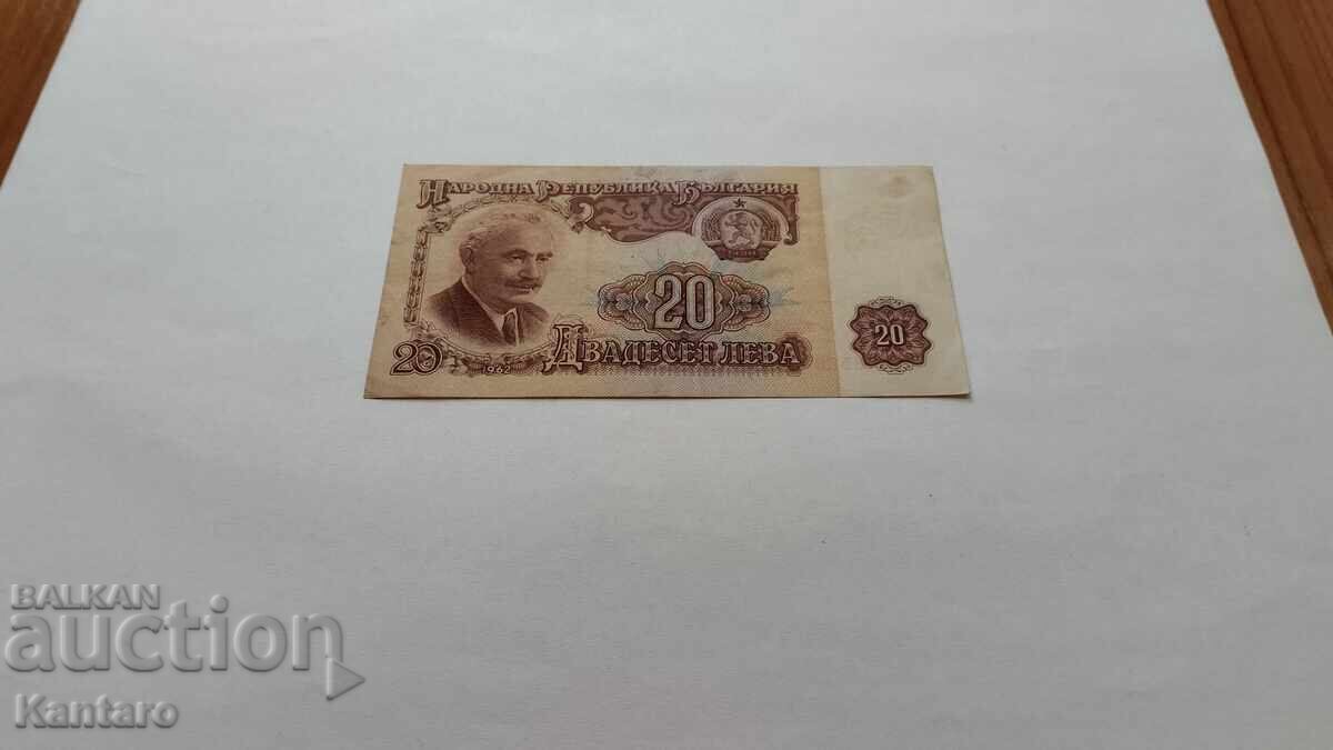 Τραπεζογραμμάτιο - ΒΟΥΛΓΑΡΙΑ - 20 λεβα - 1962 - σειρά ΑΒ με τιμή 40.00 BGN | € 20.45 Τραπεζογραμμάτιο - ΒΟΥΛΓΑΡΙΑ - 20 λεβα - 1962 - σειρά ΑΒ με τιμή 40.00 BGN | € 20.45