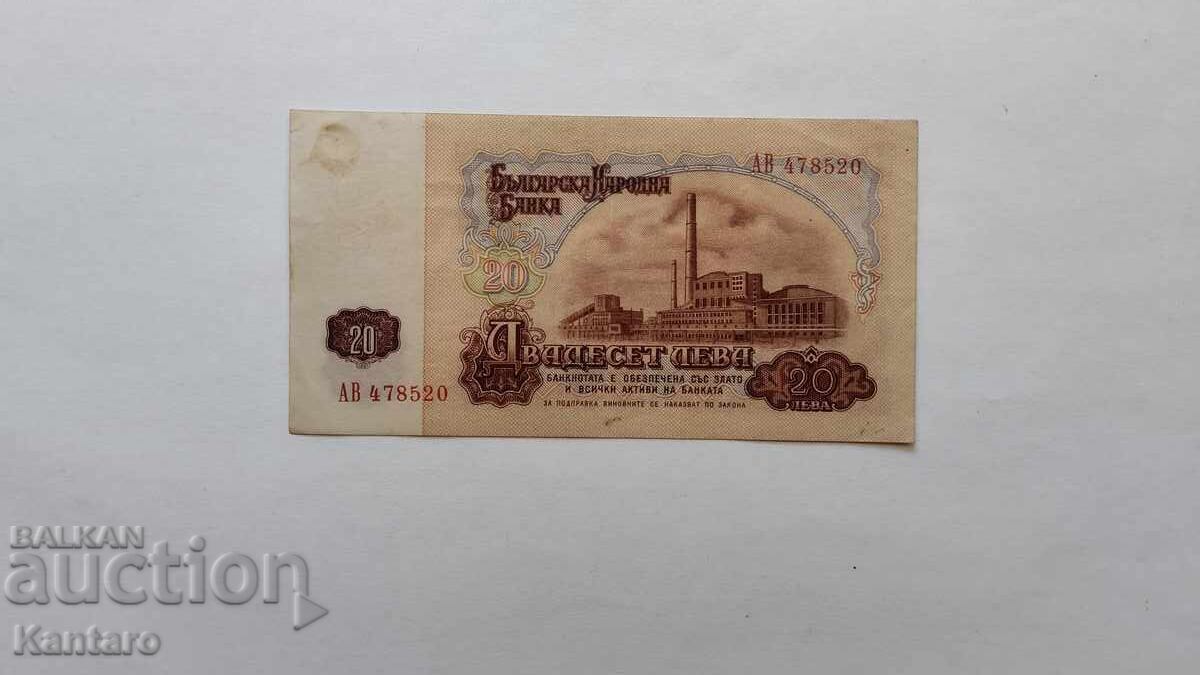 Παράδοση Τραπεζογραμμάτιο - ΒΟΥΛΓΑΡΙΑ - 20 λεβα - 1962 - σειρά ΑΒ Παράδοση Τραπεζογραμμάτιο - ΒΟΥΛΓΑΡΙΑ - 20 λεβα - 1962 - σειρά ΑΒ