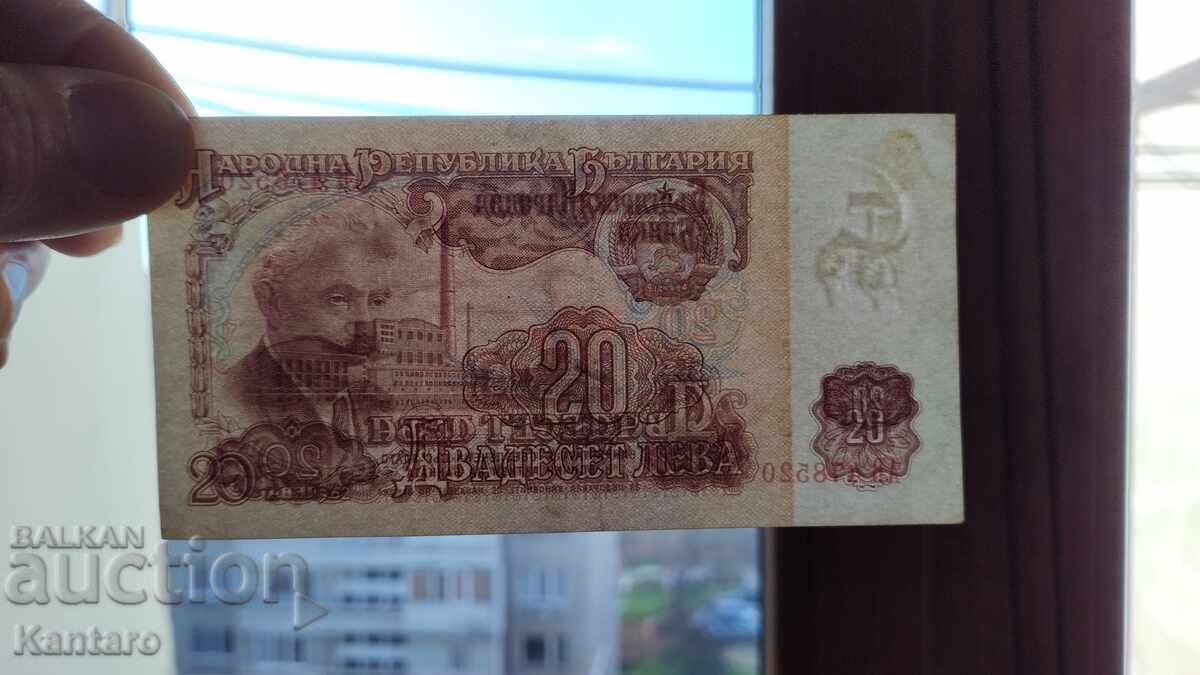 Τραπεζογραμμάτιο - ΒΟΥΛΓΑΡΙΑ - 20 λεβα - 1962 - σειρά ΑΒ - 7 Τραπεζογραμμάτιο - ΒΟΥΛΓΑΡΙΑ - 20 λεβα - 1962 - σειρά ΑΒ - 7