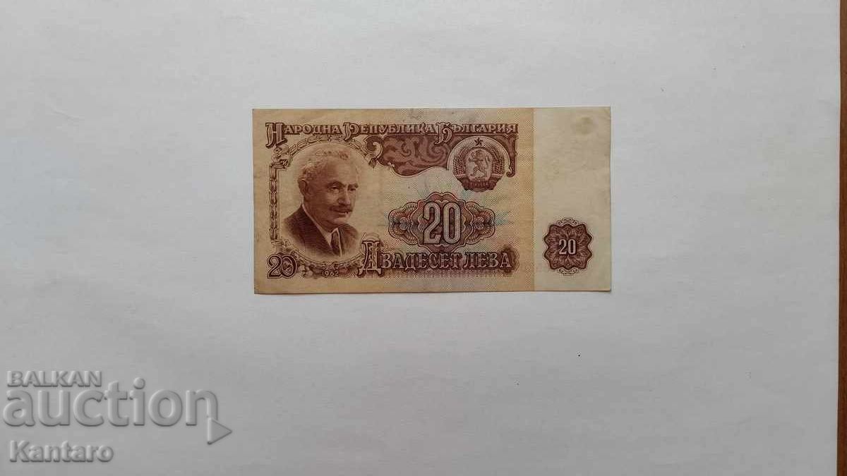 Τραπεζογραμμάτιο - ΒΟΥΛΓΑΡΙΑ - 20 λεβα - 1962 - σειρά ΑΒ Τραπεζογραμμάτιο - ΒΟΥΛΓΑΡΙΑ - 20 λεβα - 1962 - σειρά ΑΒ