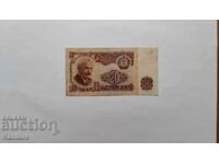 Τραπεζογραμμάτιο - ΒΟΥΛΓΑΡΙΑ - 20 λεβα - 1962 - σειρά ΑΒ