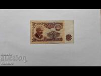Τραπεζογραμμάτιο - ΒΟΥΛΓΑΡΙΑ - 20 λεβα - 1962 - σειρά ΑΜ