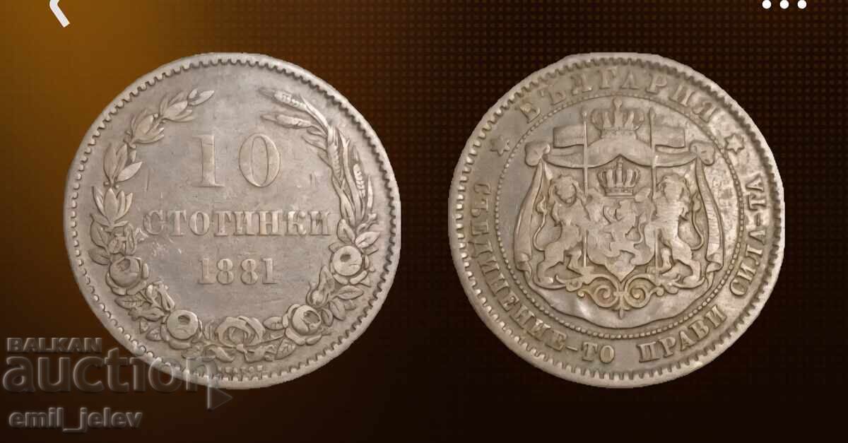 10 stotinki 1881 year 10 stotinki 1881 year