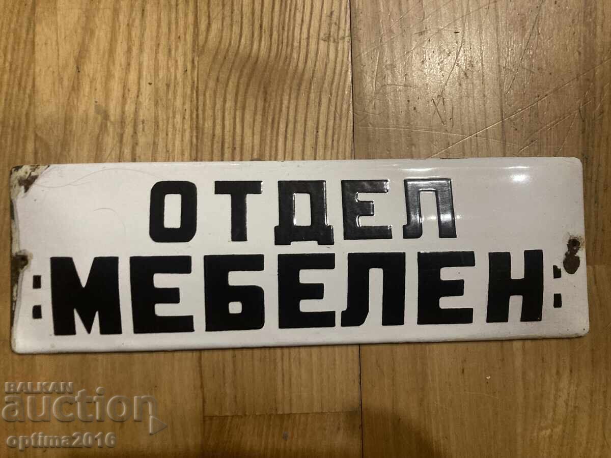 Σπάνια πινακίδα σμάλτου με τιμή € 19.43 | 38.00 BGN Σπάνια πινακίδα σμάλτου με τιμή € 19.43 | 38.00 BGN