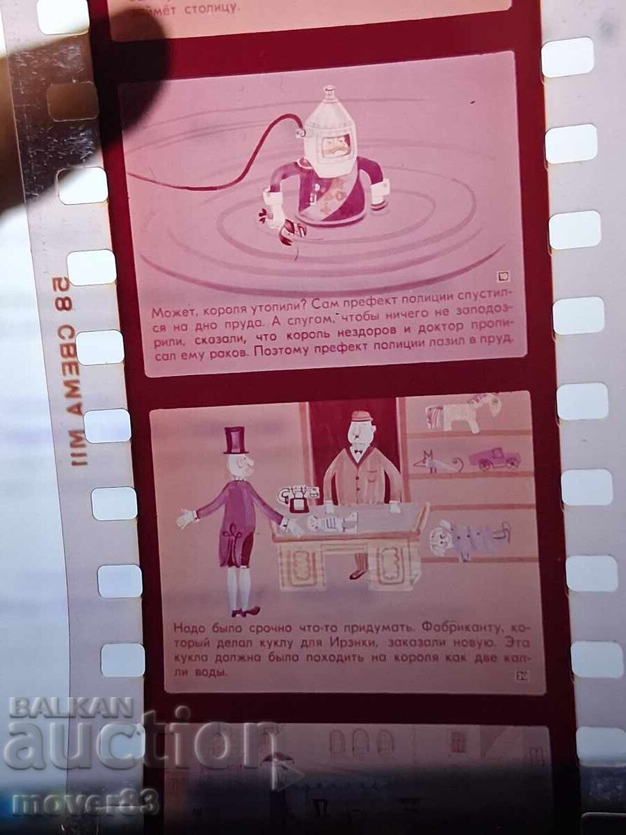 Licitație Diafilm "Regele Matei Întâiul - 2 părți". URSS Licitație Diafilm "Regele Matei Întâiul - 2 părți". URSS