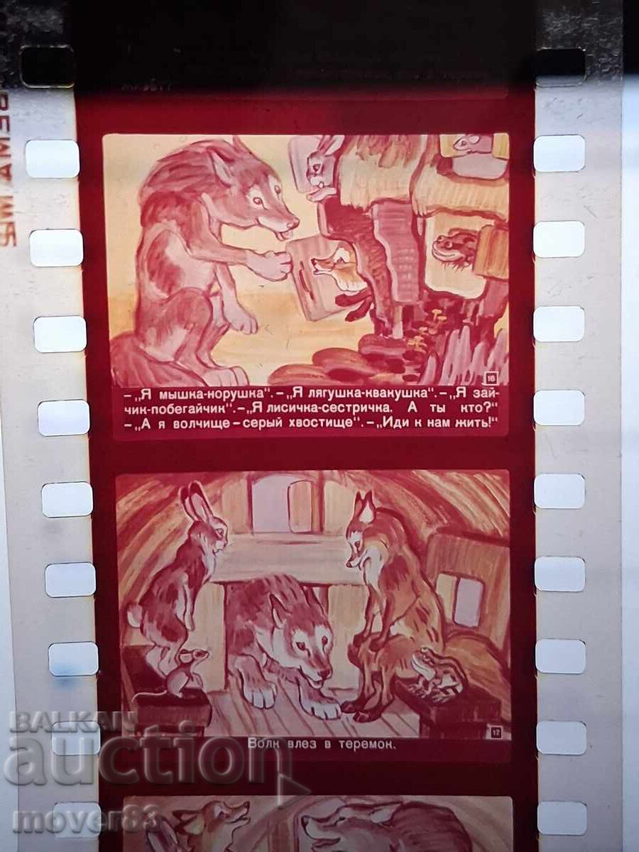 Livrarea Diafilm "Teremok". SSSR Livrarea Diafilm "Teremok". SSSR