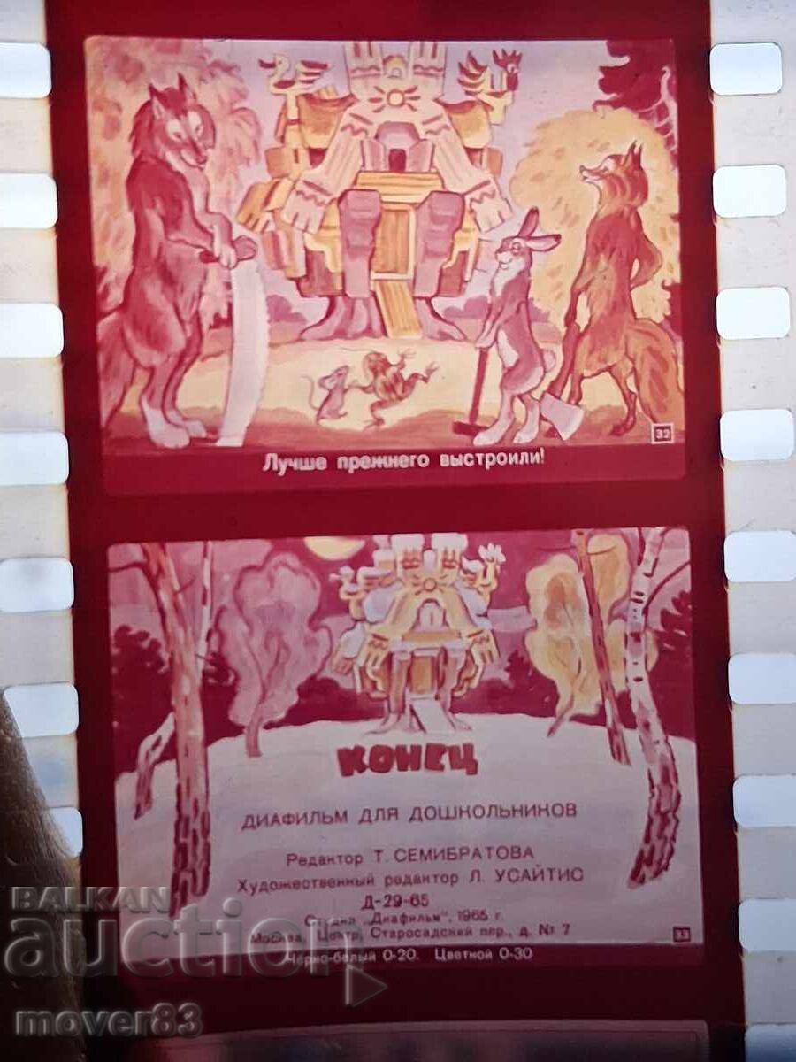Diafilm "Teremok". SSSR - 7 Diafilm "Teremok". SSSR - 7