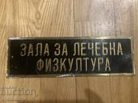 Σπάνια ορειχάλκινη πινακίδα