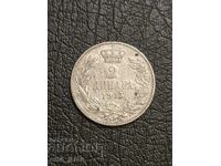 Сребро-2 динара 1915 год. Кралство Сърбия