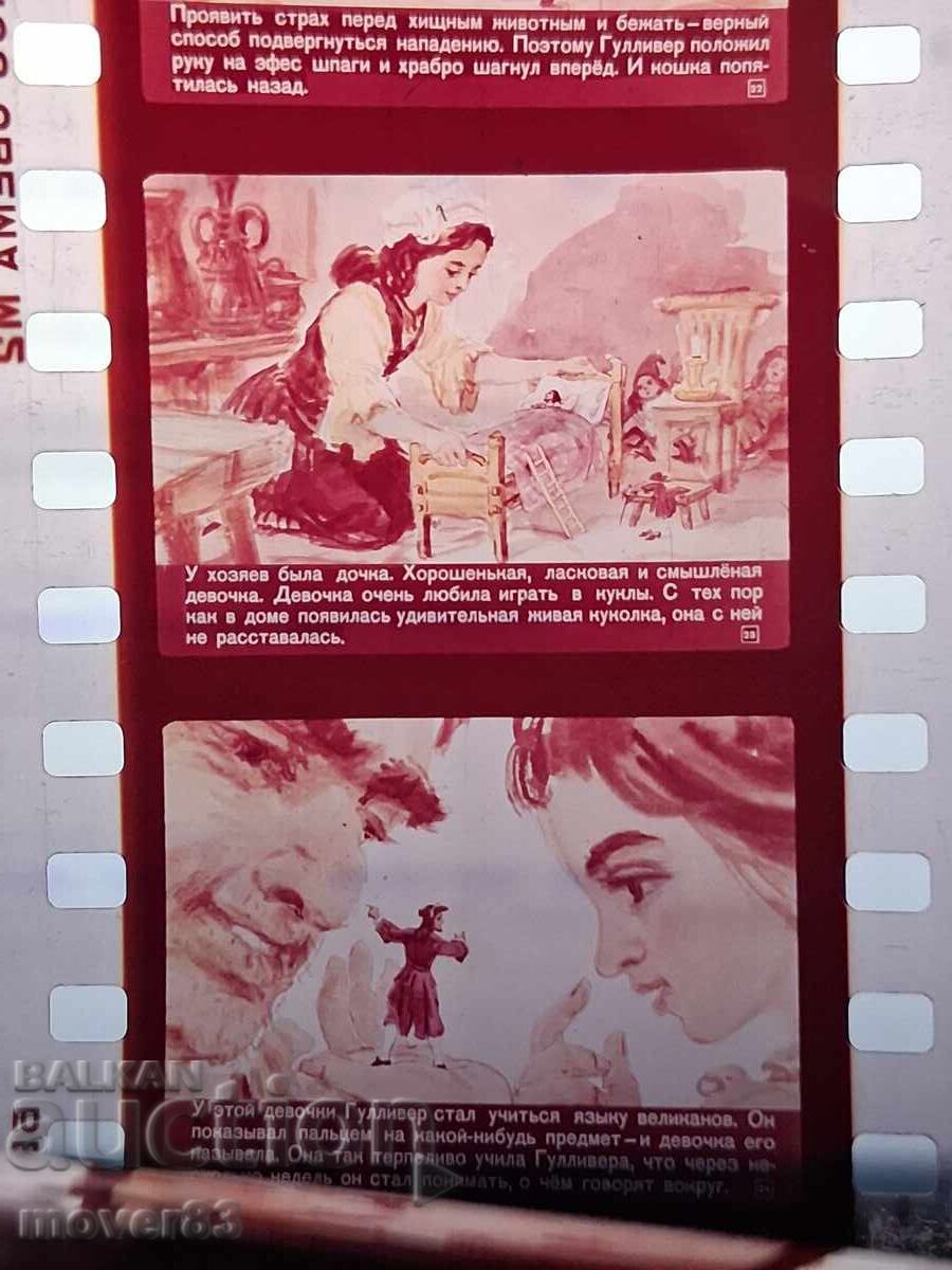 Livrarea Diafilm "Gulliver în țara uriașilor". URSS Livrarea Diafilm "Gulliver în țara uriașilor". URSS