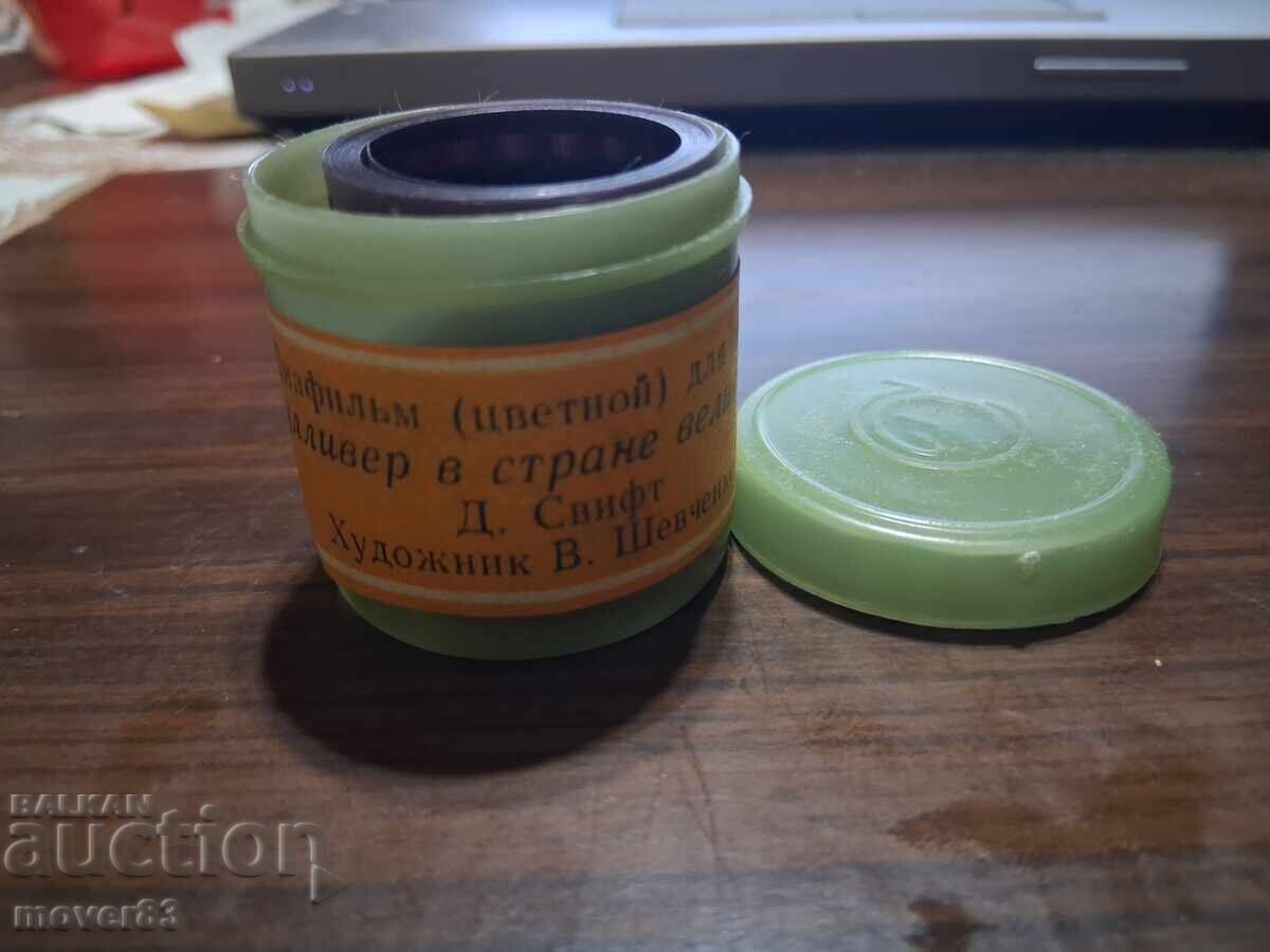 Diafilm "Gulliver în țara uriașilor". URSS Diafilm "Gulliver în țara uriașilor". URSS