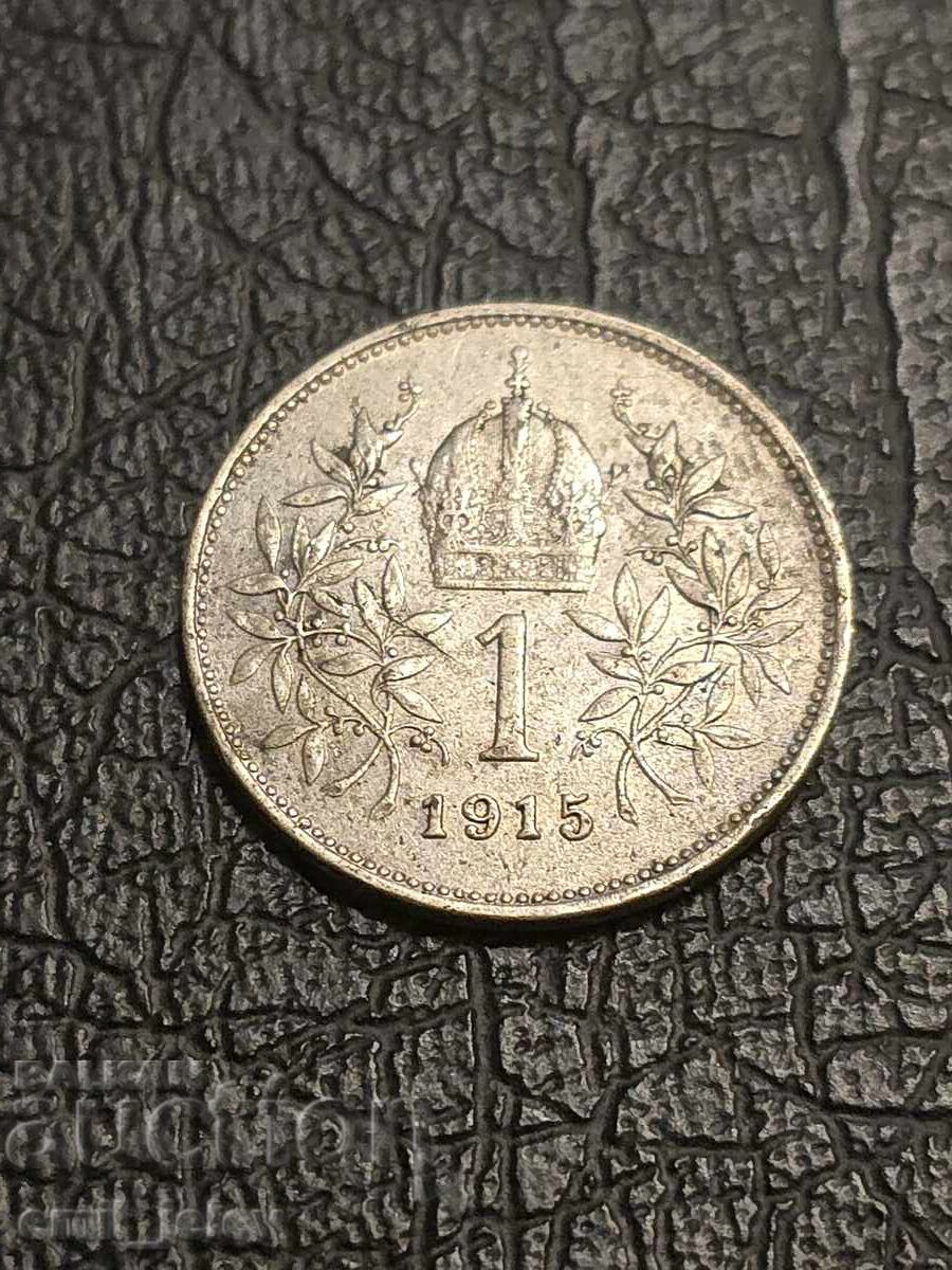 Argint - 1 coroană din 1915 Austria cu preț 14.99 BGN | € 7.66 Argint - 1 coroană din 1915 Austria cu preț 14.99 BGN | € 7.66