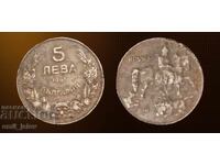 Monede de 5 leva din fier, anul 1941. Bulgaria