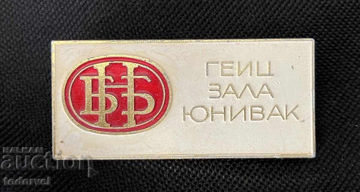БНБ Значка на изчислителния център 60-години УНИКАТ
