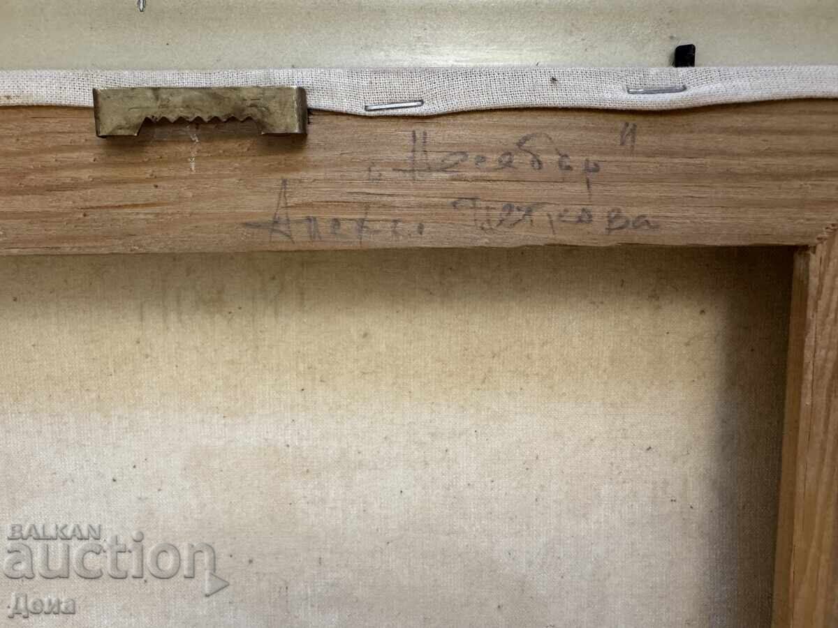 Александра Петкова картина - 7 Александра Петкова картина - 7