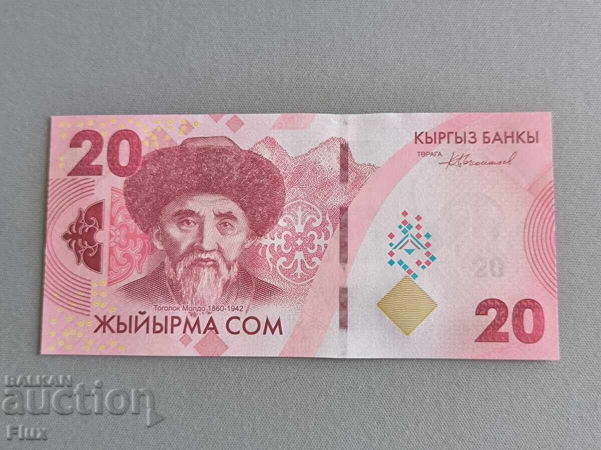 Τραπεζογραμμάτιο - Κιργιστάν - 20 soms UNC | 2023