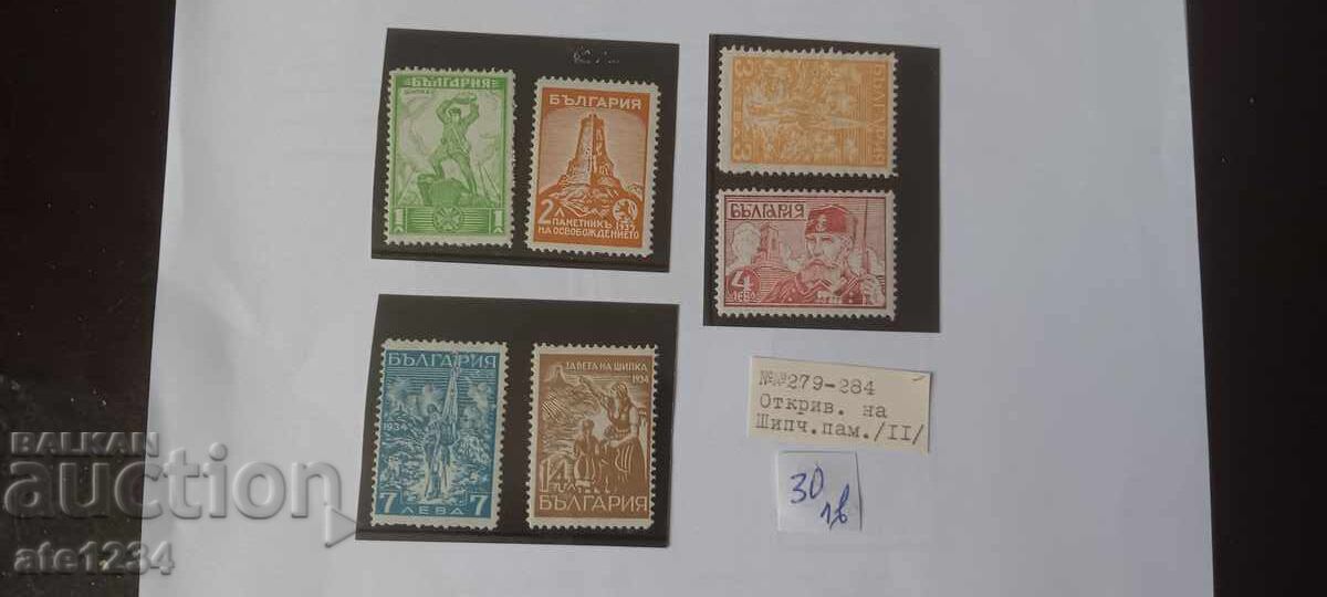 Mărci poștale bulgarești