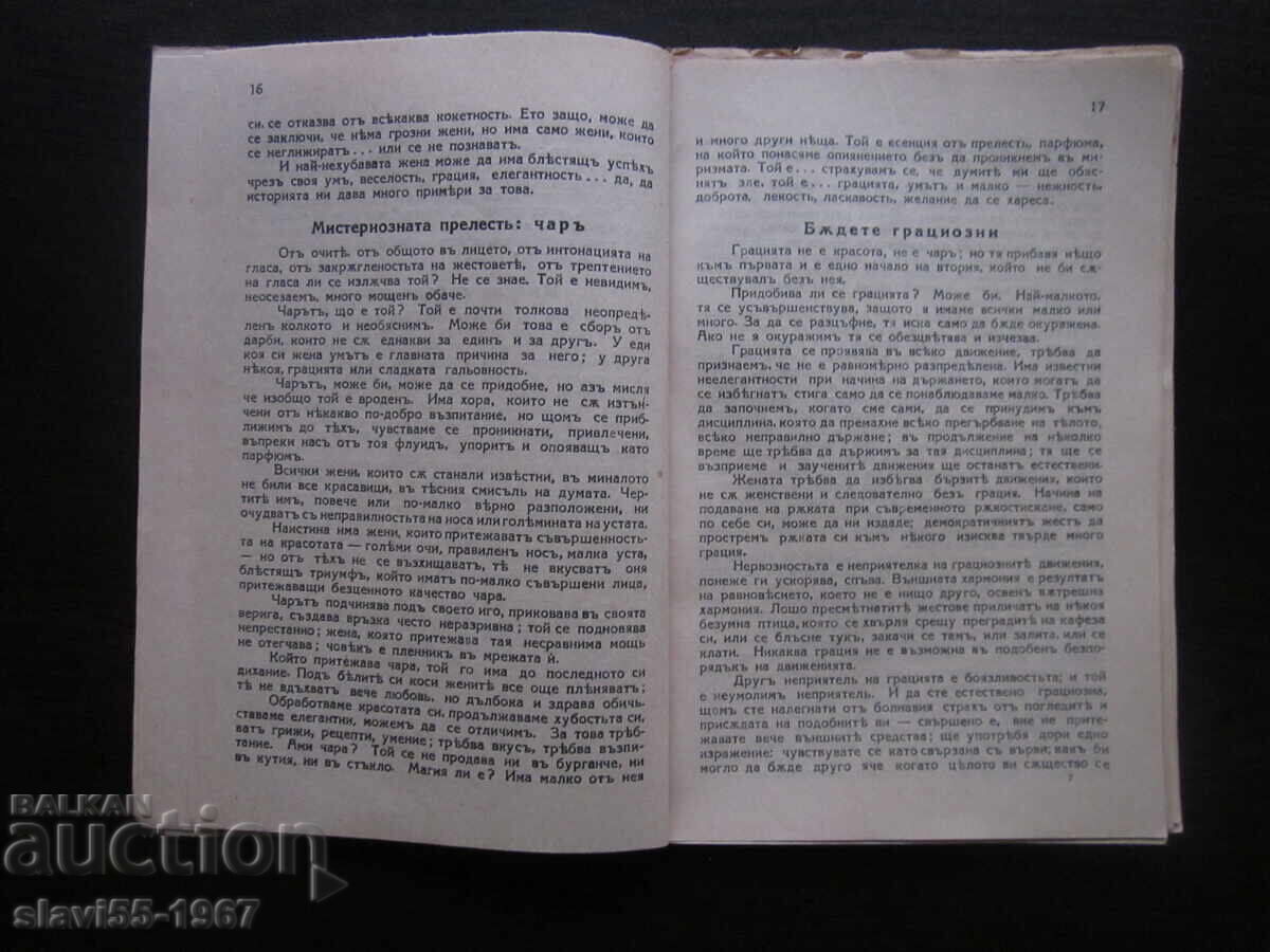 Licitație ARTA DE A LAVE UN PE ALTUL DE CONTESA DAVIGNE 1929 BZC!!!